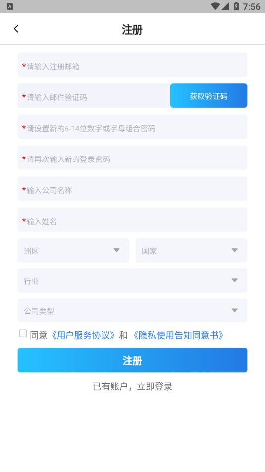 Go CHINT办公 截图3