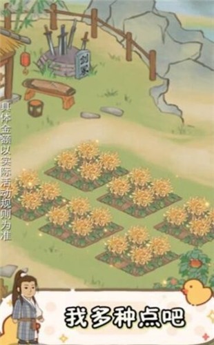 南山小院红包版 截图3