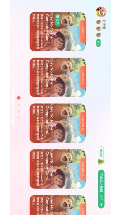 敦敦口语APP 截图4