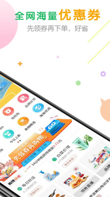 购物快返app2024 截图1