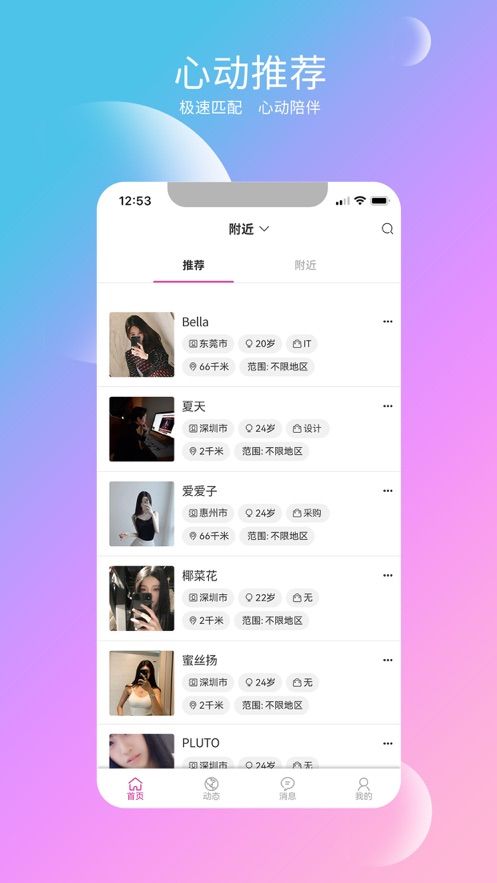 青庭点水app 截图3