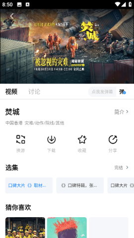 松子影视去广告版 截图2