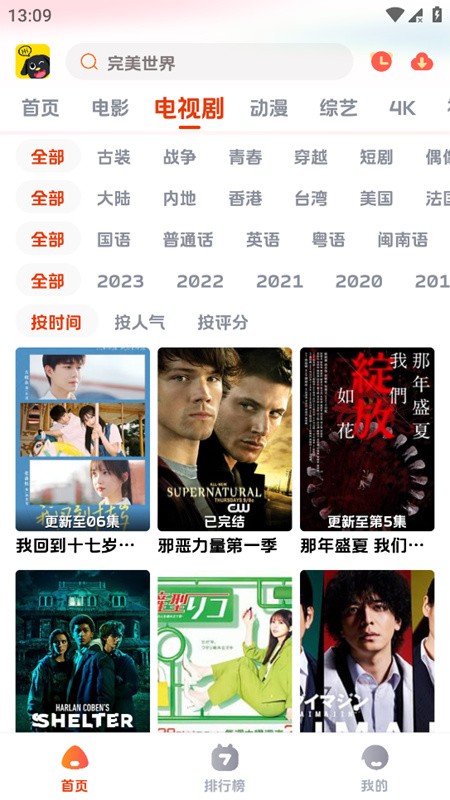 影视狗TV版 截图1