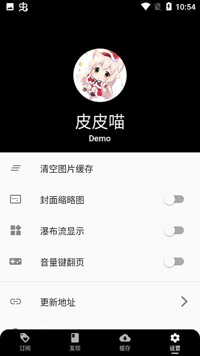 皮皮喵漫画APP 截图3