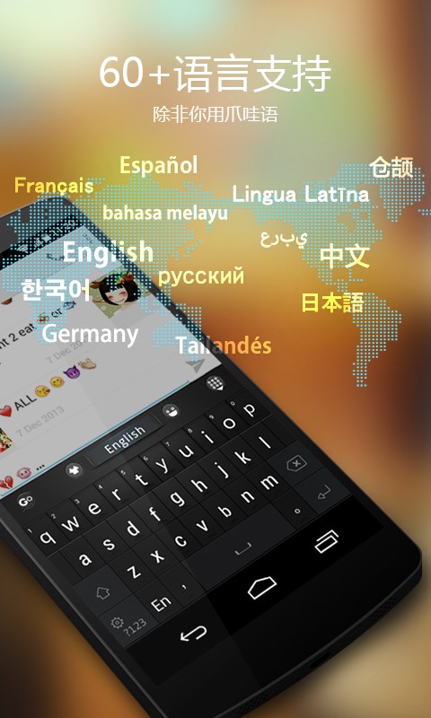 go国际输入法韩语版 截图2