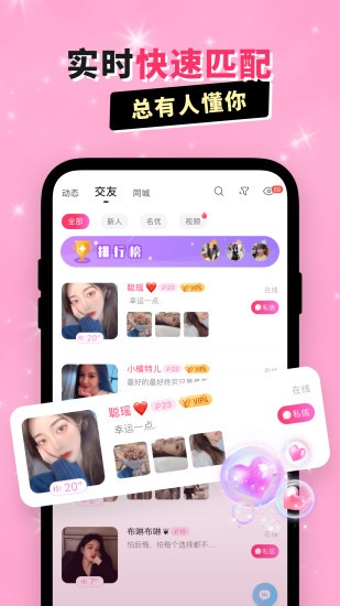 乖猪聊天交友app5.8.1.8