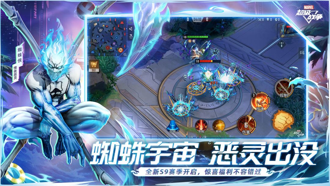 漫威超级战争2026最新版