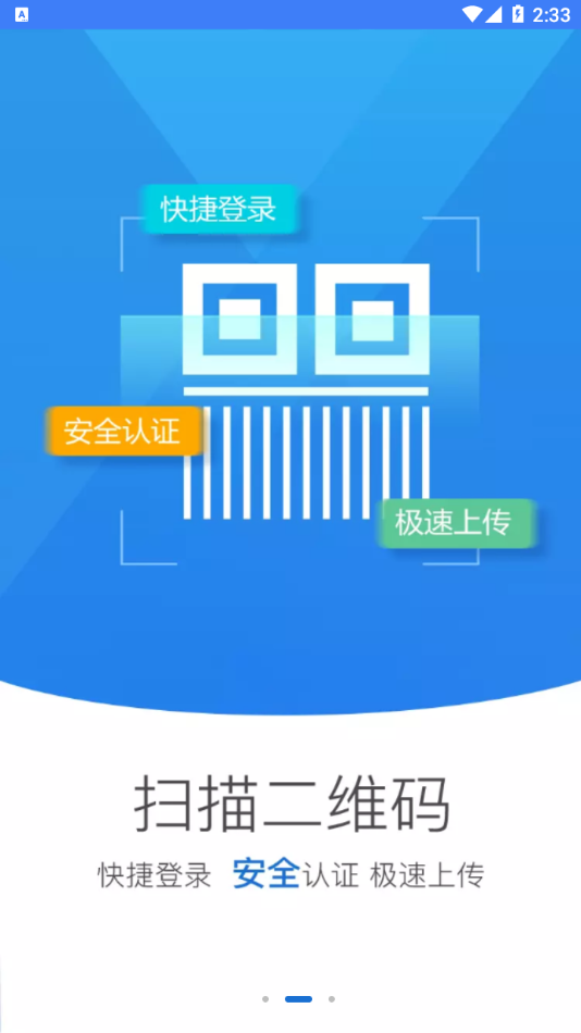 河南掌上工商登记app 截图1