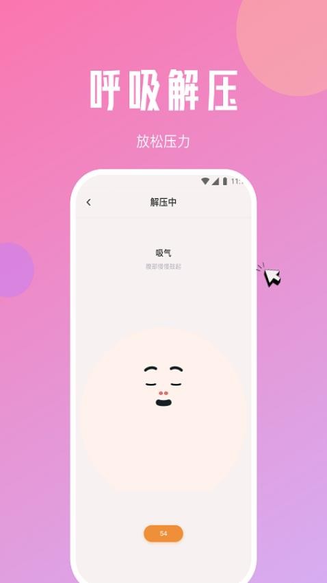 旋风网络精灵 截图1