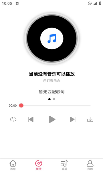 乐町音乐盒