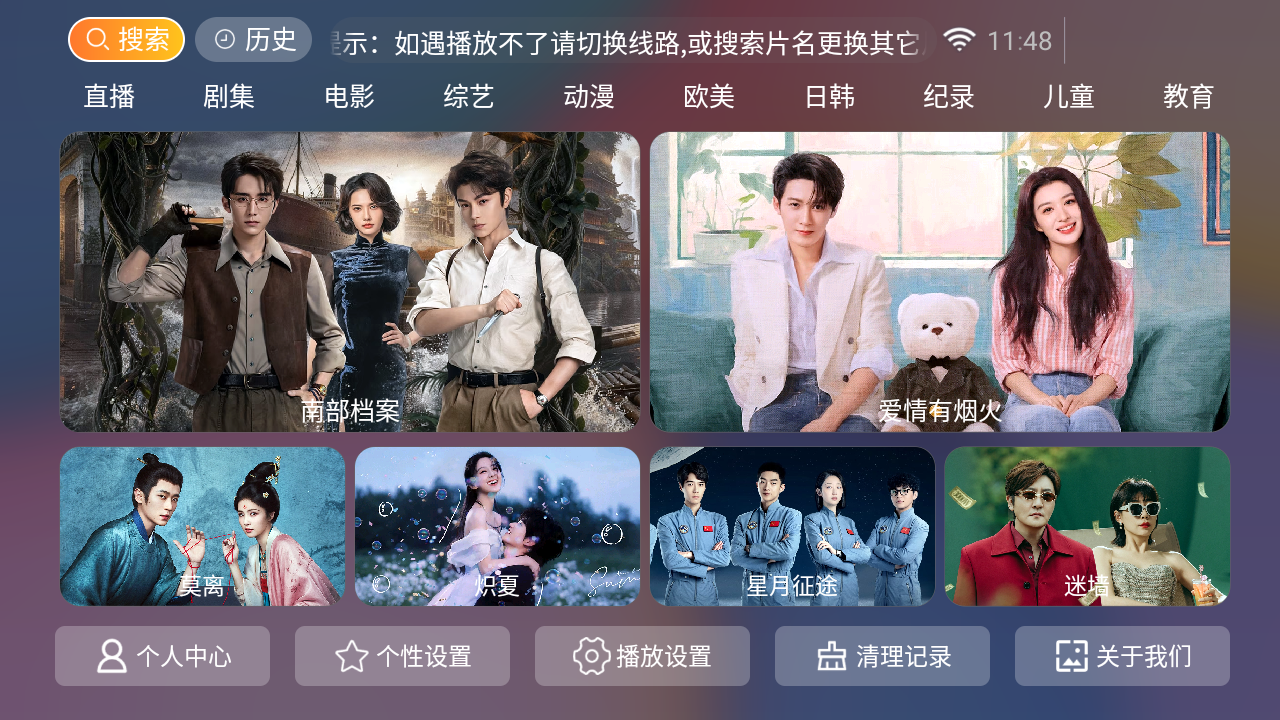 夸看影视TV 截图5