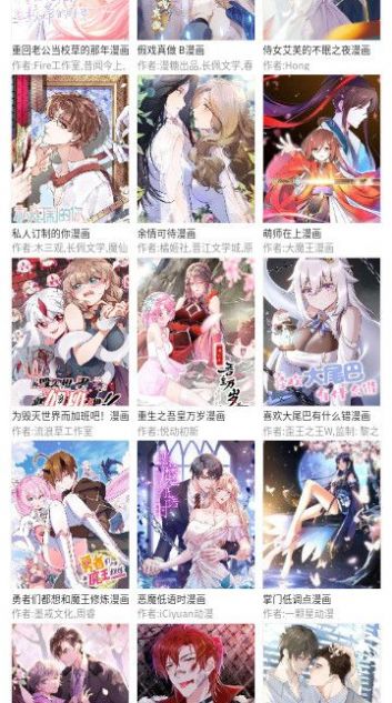 三音漫画极速版 截图3