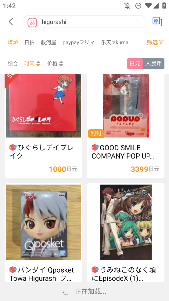 拍酱切切免费版 截图3