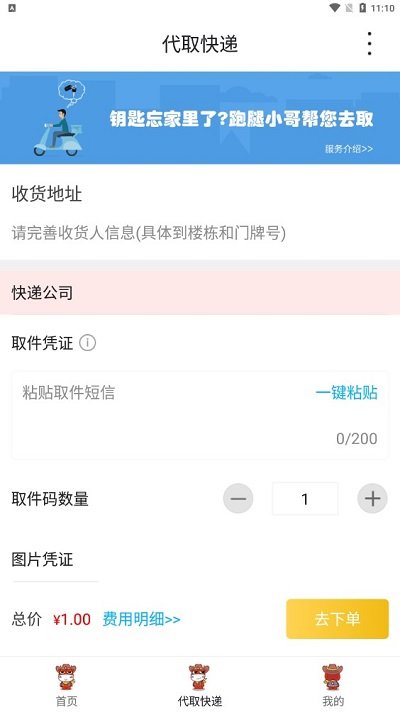 廉江同城app v9.8.1  截图2