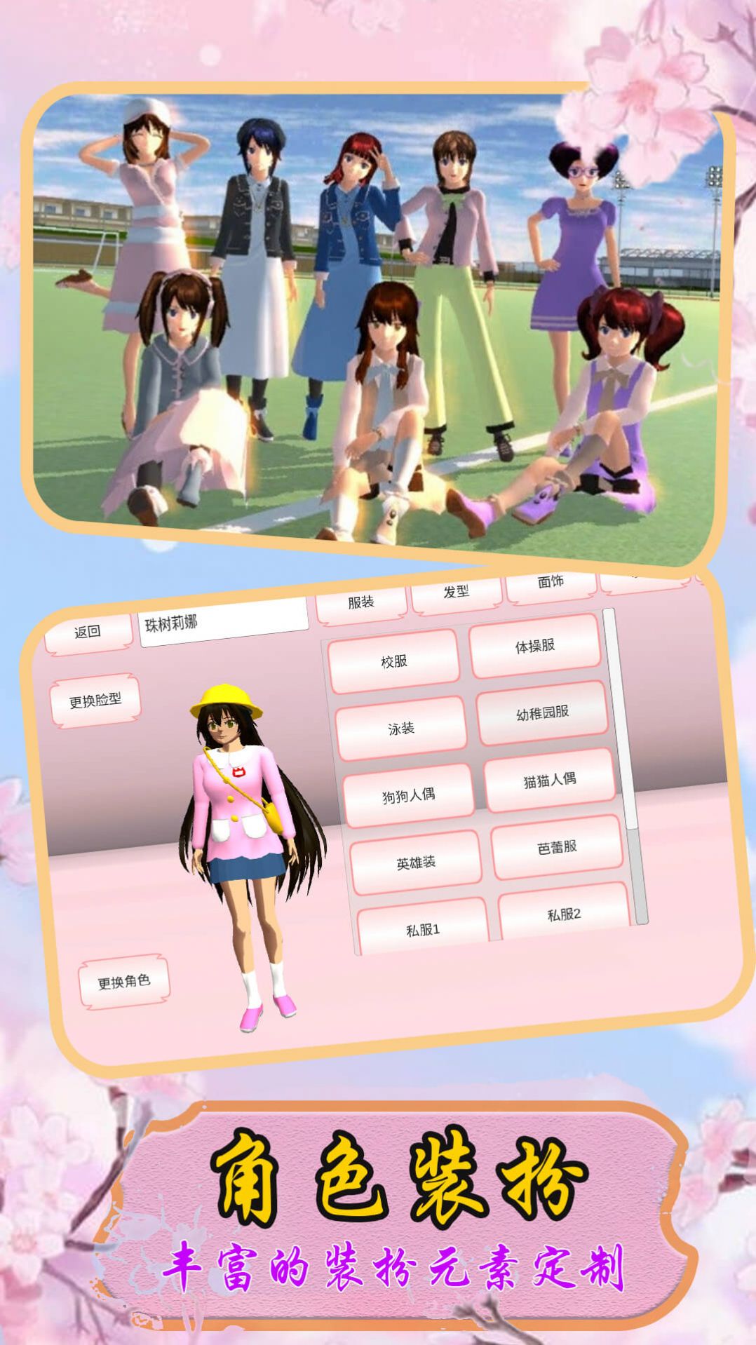 小忍校园人生模拟 截图2