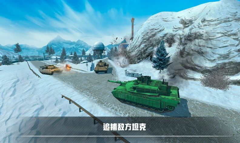 装甲坦克战争游戏 截图3