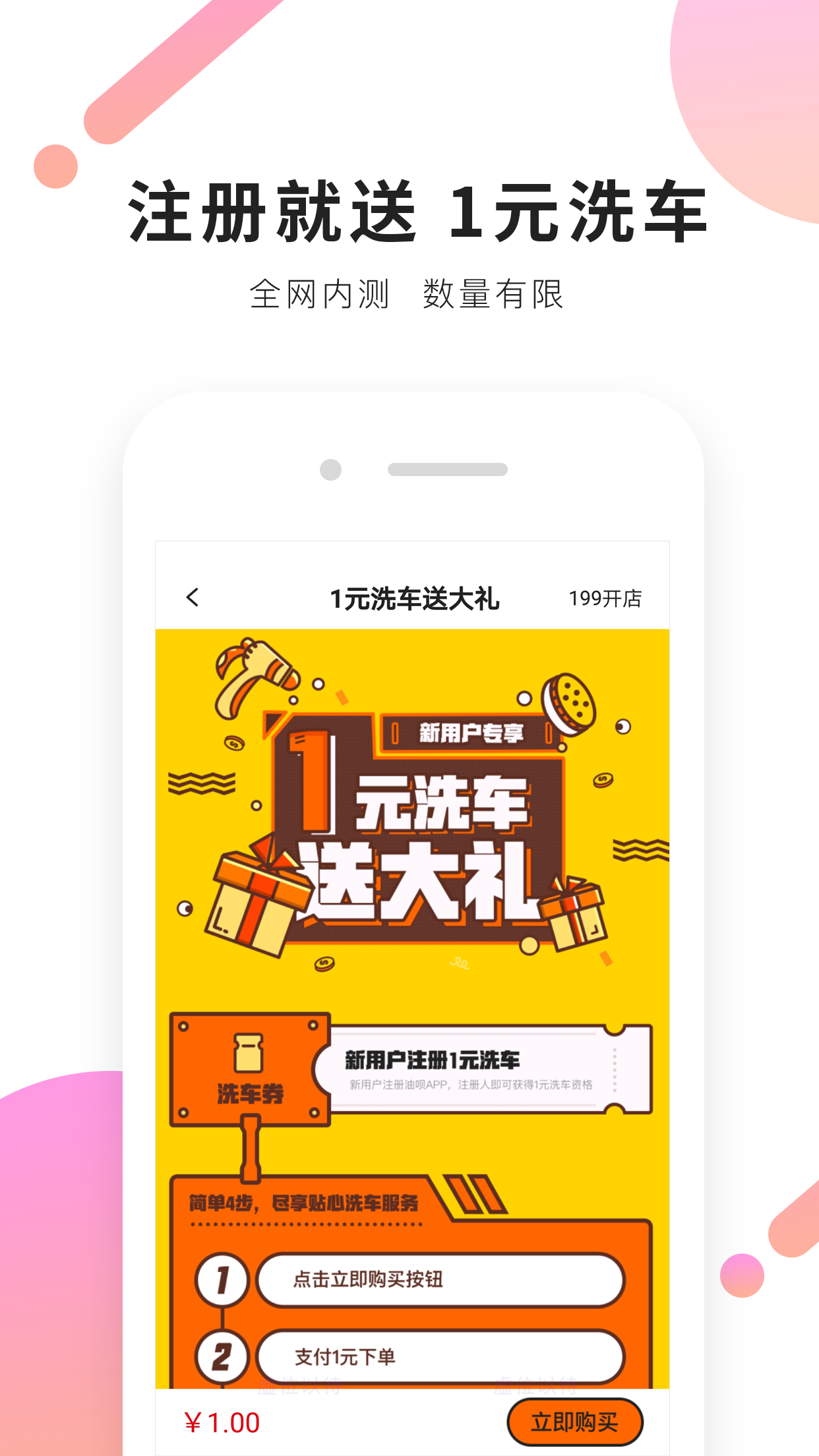 油呗 截图1