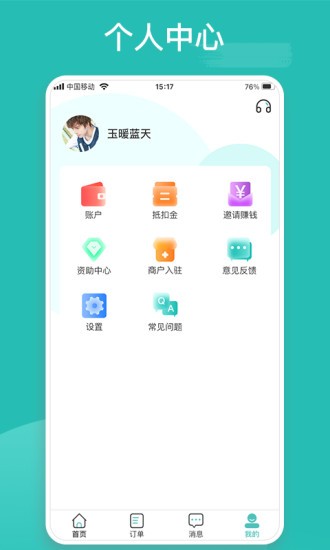 乐附近手机版 1.0.50 截图3