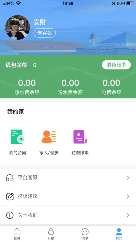 小兵管家app