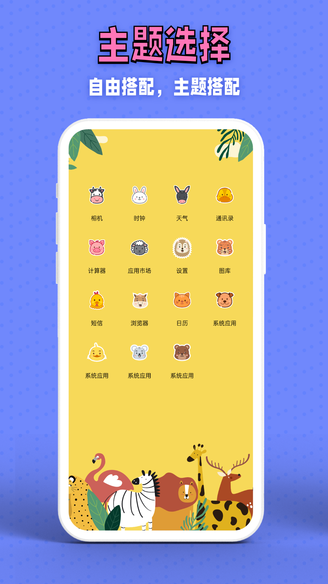 百变图标小组件app 截图3