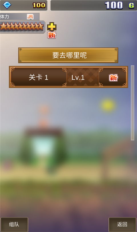 魔法师大冒险折相思版 截图3