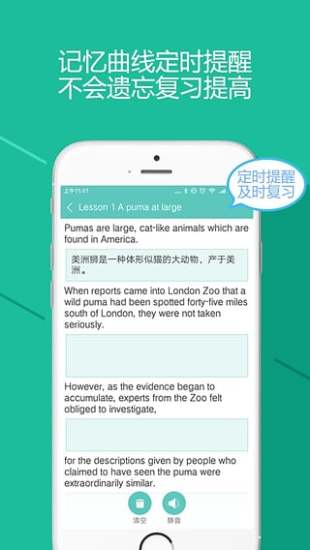 打字学英语 截图1