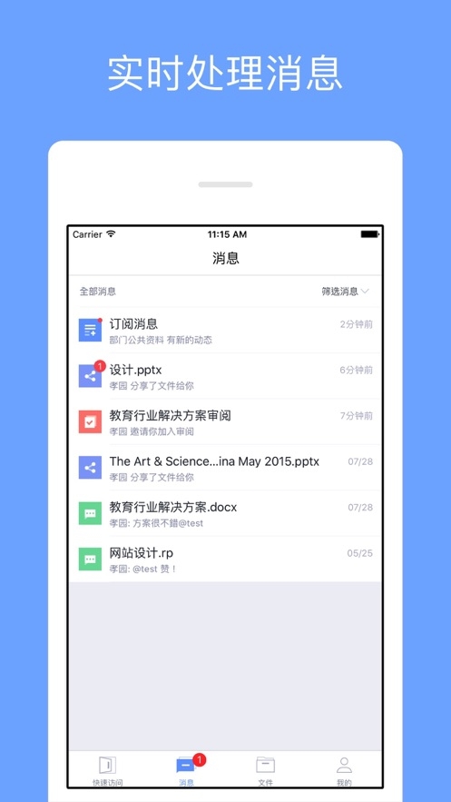 华大云盘 截图1