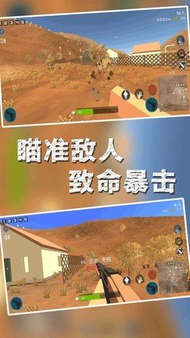 末日吃鸡枪战2025 截图1