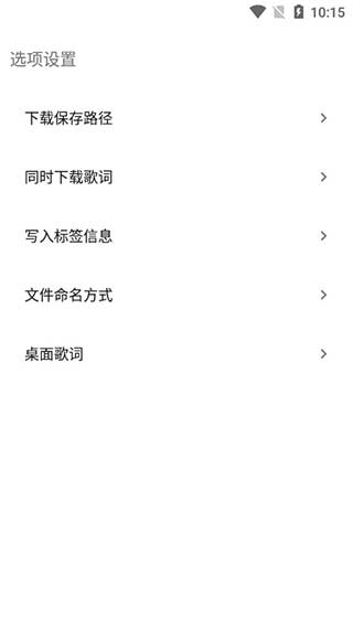 歌词适配复活版最新版 截图2