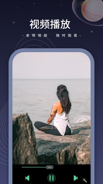 恒星影音app 截图1
