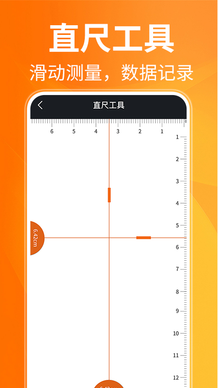 AR测距仪app