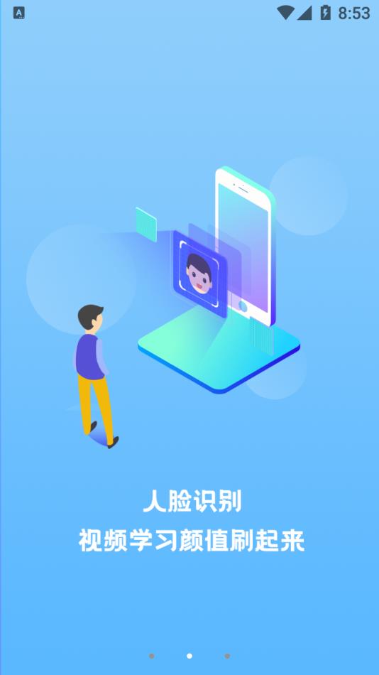 赣安通app 1.6 截图2