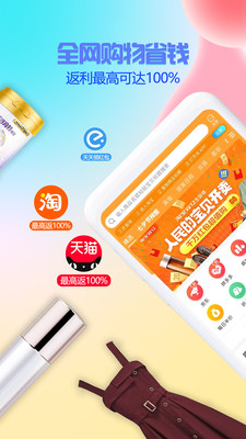 星返 截图4