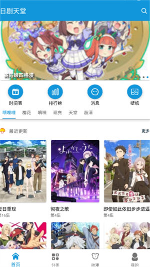 日剧天堂app 截图4