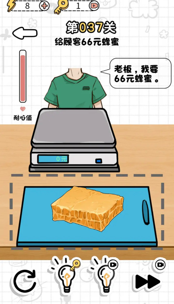切割达人 截图2