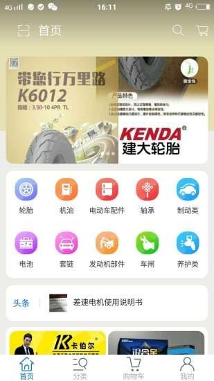 令勋动力app 截图1