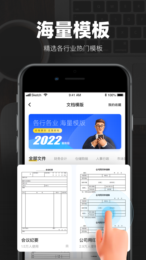口袋参谋 截图2