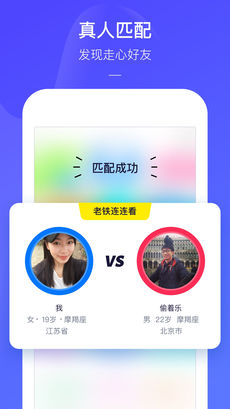 快手电丸 截图1