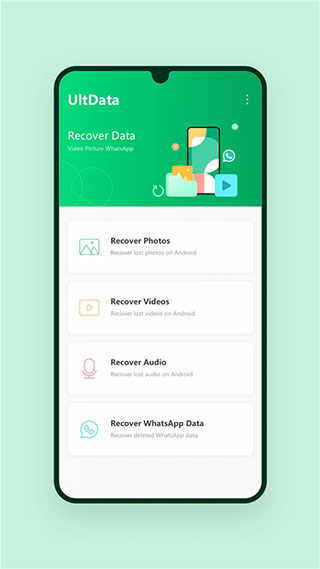 ultdata免费版 截图2