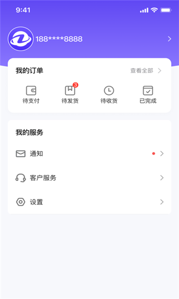 囤货龟app 截图1