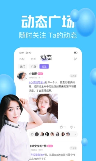 声吧app 截图3