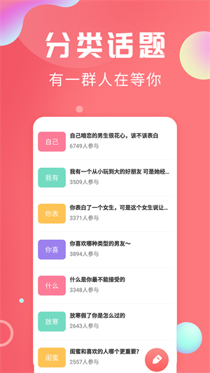 轻话社区 截图4