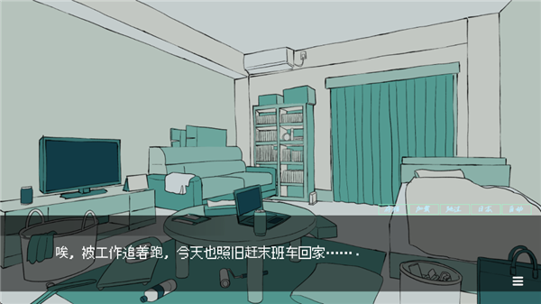 被人外跟踪狂绑架了安卓版 截图2