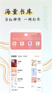 阅扑小说软件 截图3