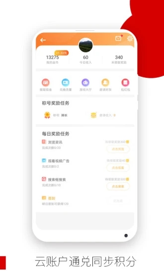 欧朋浏览器APP