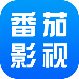 番茄影视  v1.9.3