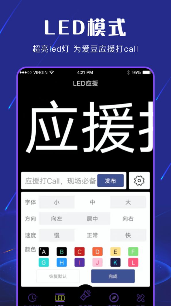 手电筒全能王 截图2