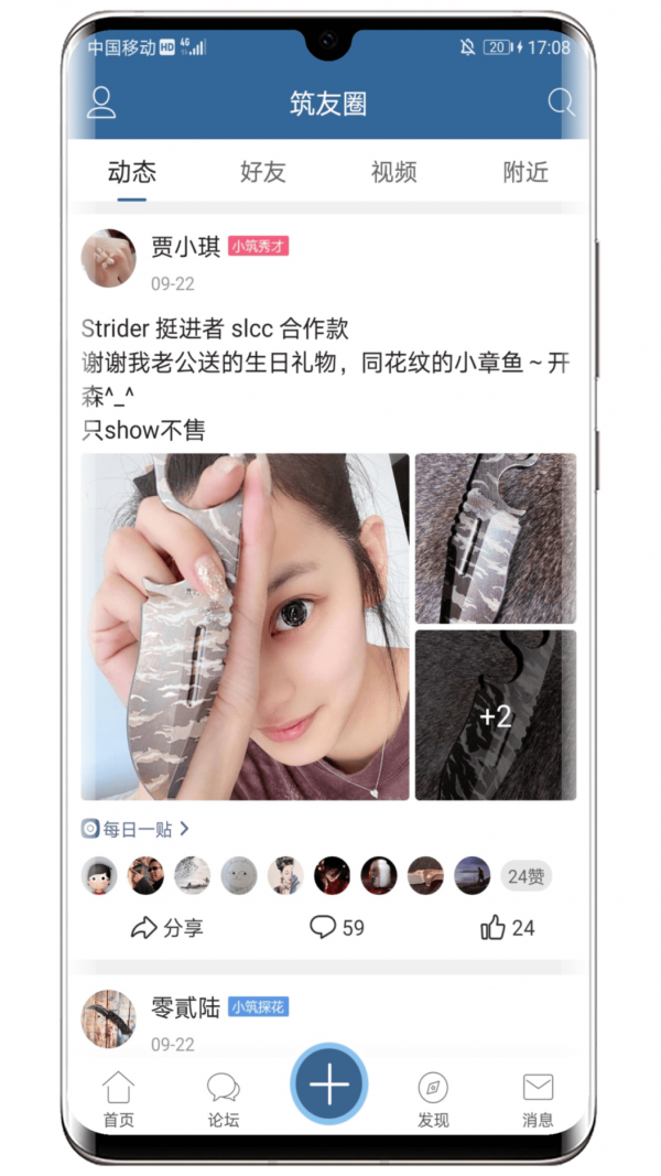 栖兰小筑论坛 截图4