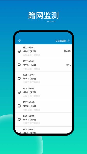 wifi路由器管理app v2.1.7 截图1