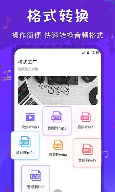 调音师多轨音频编辑器免费版 截图2